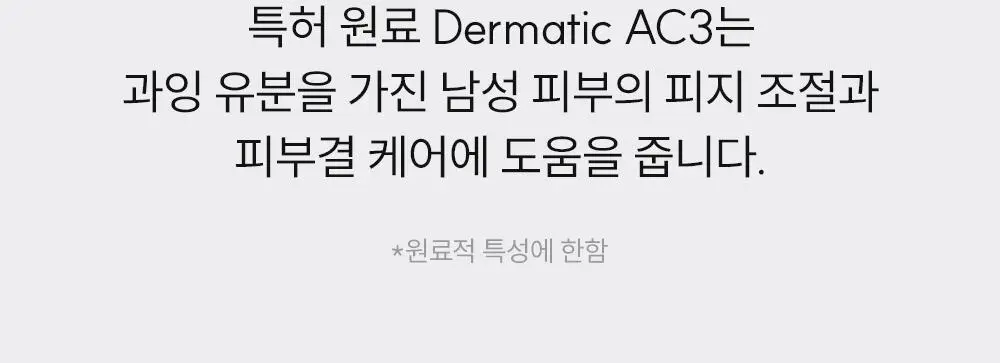 [등드름/체취케어] 낫포유 지성피부전용 등드름/가드름 클리어 바디미스트 포맨 200ml 상세페이지 34